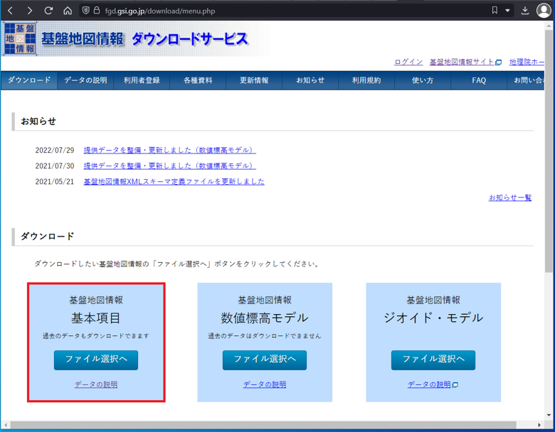 【初心者】国土地理院の地図をCADに変換する方法  簡単手順と注意点解説