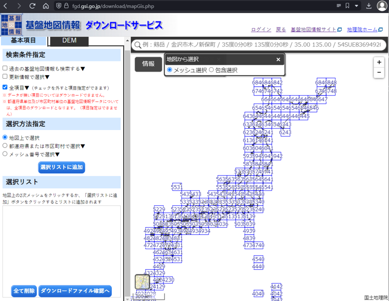 【初心者】国土地理院の地図をCADに変換する方法  簡単手順と注意点解説